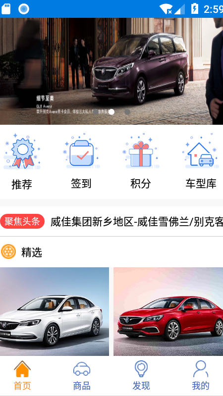車商贏