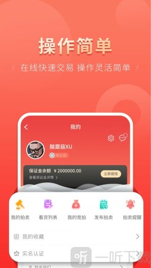 云钢联合平台手机版下载-云钢联合最新版下载v1.5.5