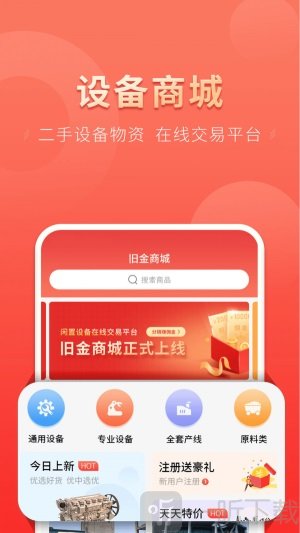 云钢联合平台手机版下载-云钢联合最新版下载v1.5.5