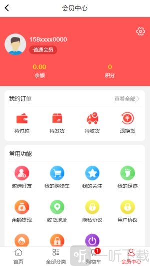 康启购物商城app下载-康启手机版下载v1.0.10