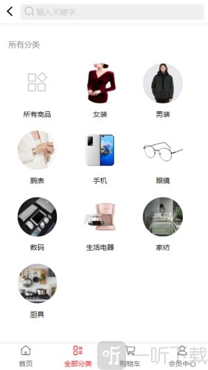 康启购物商城app下载-康启手机版下载v1.0.10