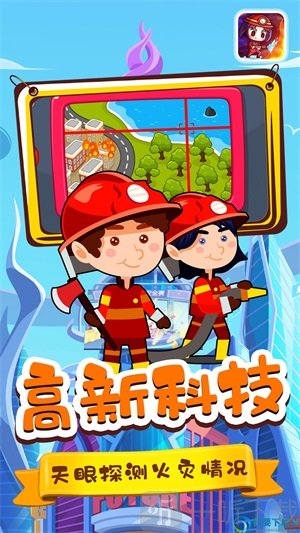 宝宝小镇消防员中文版游戏下载-宝宝小镇消防员完整版手机下载v1.1