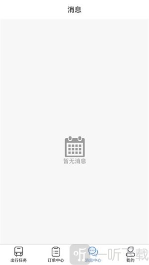 海鸥司机端app手机版下载-海鸥司机安卓版免费下载v1.0.0