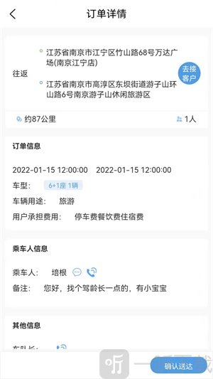 海鸥司机端app手机版下载-海鸥司机安卓版免费下载v1.0.0