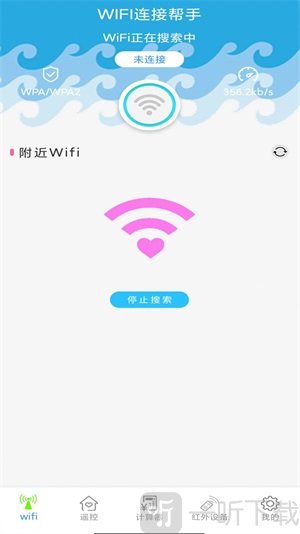 無線智能遙控器app下載-無線智能遙控器手機版下載v1.0.