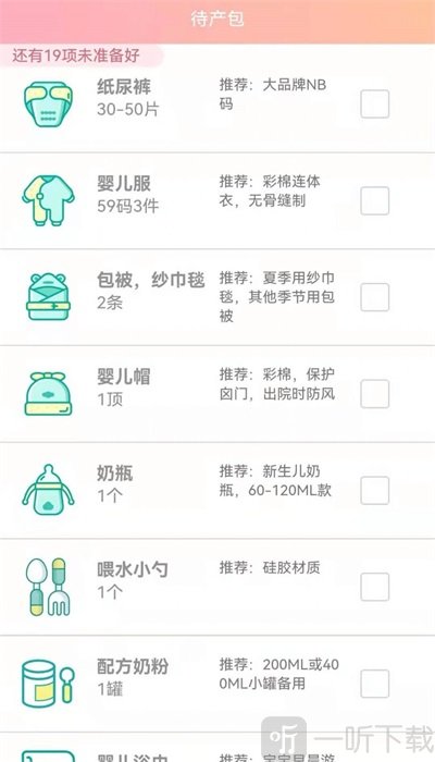 数胎动软件下载-数胎动免费版app下载v1.3