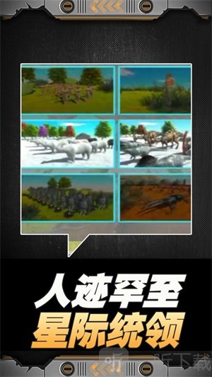 星球大战模拟器最新版无广告下载-星球大战模拟器手游安卓版下载v1.0.1