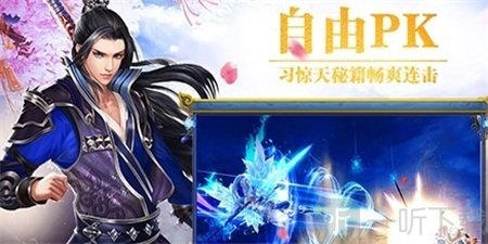 初章剑御天下手游安卓版下载-初章剑御天下免费版下载v1.0.1