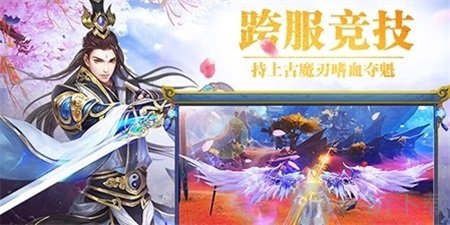 初章剑御天下手游安卓版下载-初章剑御天下免费版下载v1.0.1