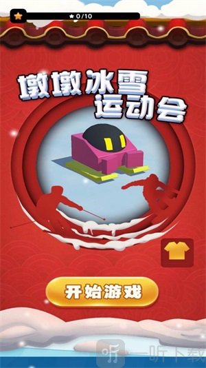 墩墩冰雪运动会游戏手机版下载-墩墩冰雪运动会最新版下载v1.1