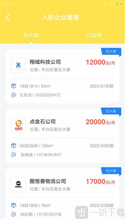 擎桔园区通软件下载-擎桔园区通最新版下载v1.0.0