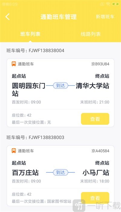 擎桔园区通软件下载-擎桔园区通最新版下载v1.0.0
