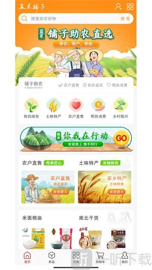蓝果铺子app免费版下载-蓝果铺子最新版下载v1.0