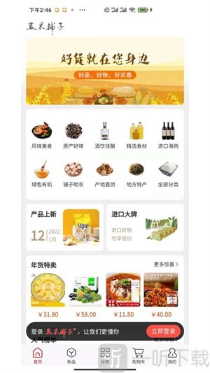 蓝果铺子app免费版下载-蓝果铺子最新版下载v1.0