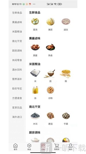 蓝果铺子app免费版下载-蓝果铺子最新版下载v1.0