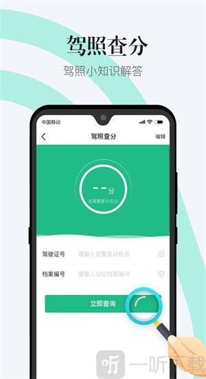 1212违章查询app最新版下载-1212违章查询手机版下载v1.8.8