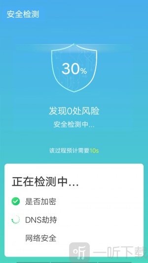 数数光速wifi软件免费版下载-数数光速wifi最新版下载v1.0.0