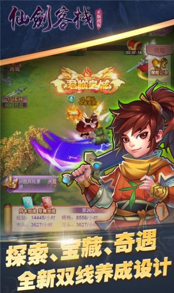 仙劍客棧無盡迷宮