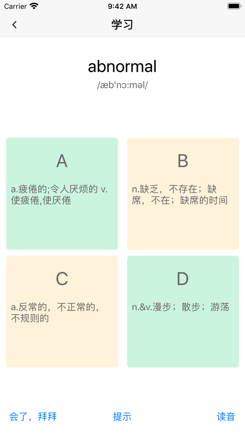大侠考研题库