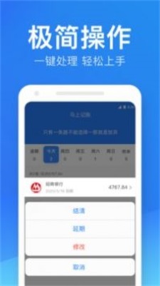 马上记账