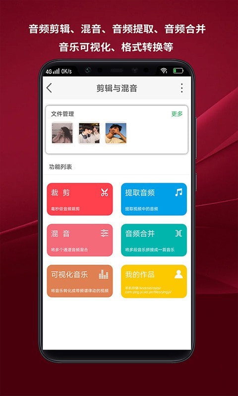 哇塞音频剪辑app
