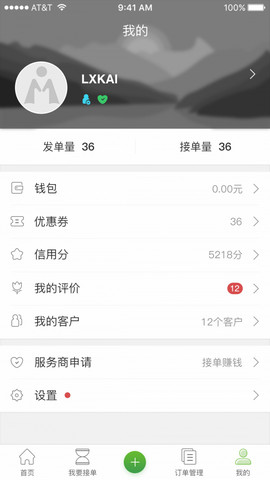 光服俠