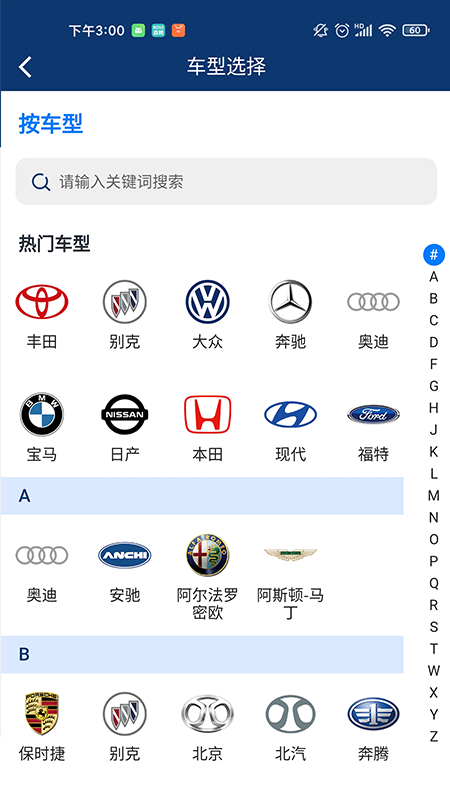 智慧汽車門店