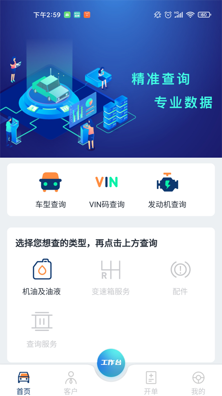 智慧汽車門店