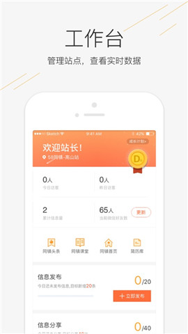 58同镇站长