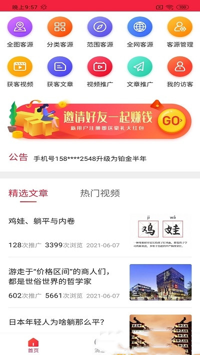 古玛寻客源