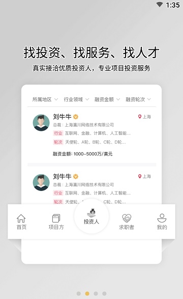 創業吧