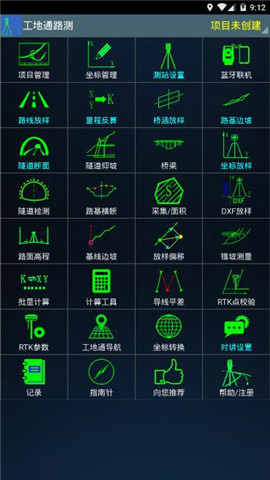 工地通路测