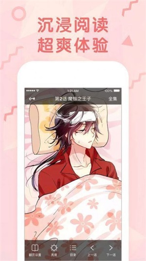 禁慢天堂comic最新版