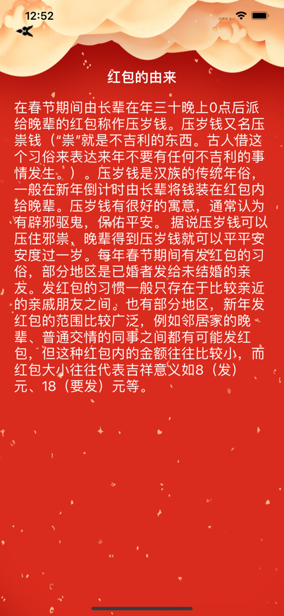 小虎红包助手