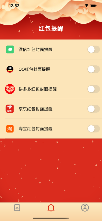 小虎红包助手