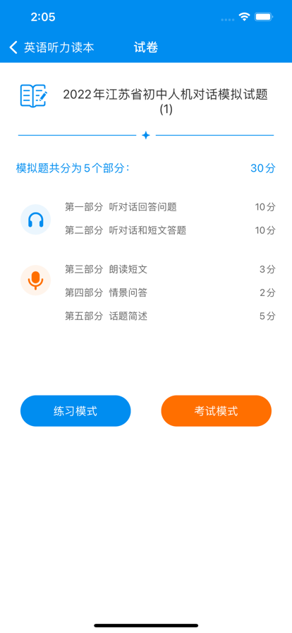 题题对Plus