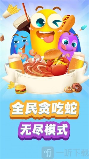 贪吃蛇保卫战抖音小游戏下载-贪吃蛇保卫战最新版下载v1.0.0