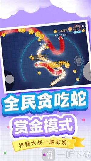 贪吃蛇保卫战抖音小游戏下载-贪吃蛇保卫战最新版下载v1.0.0