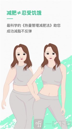 乐福热量管理减肥app手机版下载-乐福热量管理减肥app安卓版下载v3.5.0