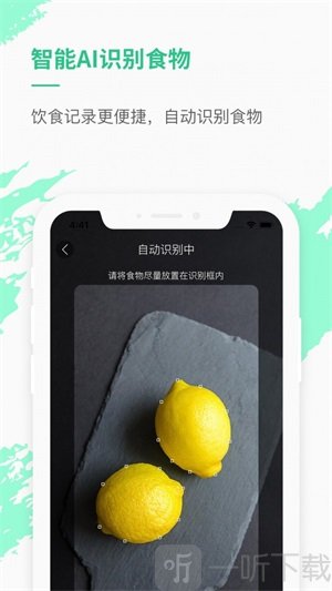 乐福热量管理减肥app手机版下载-乐福热量管理减肥app安卓版下载v3.5.0