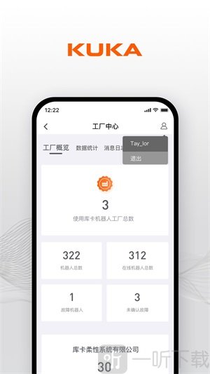 KUKACenter软件最新版下载-KUKACenter手机版下载v1.0.1
