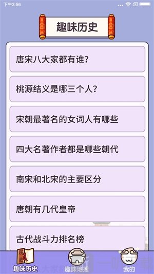 一起来猜猜红包版下载-一起来猜猜手机版下载v1.1.3.5