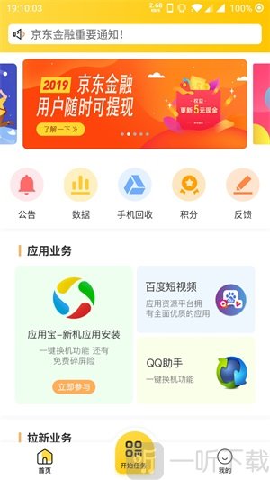 大象圈子拉新平台下载-大象圈子app手机版下载v1.0.0