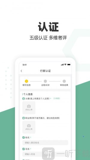 口才喵行家端app手机版下载-口才喵行家端安卓版下载v1.0.0