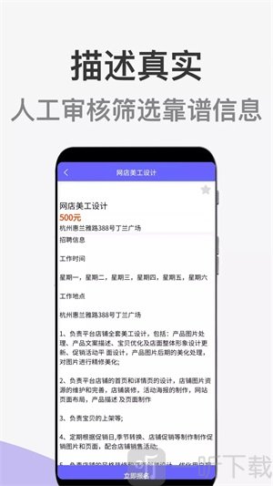 兼职精选助手app手机版下载-兼职精选助手安卓版下载v1.0.0