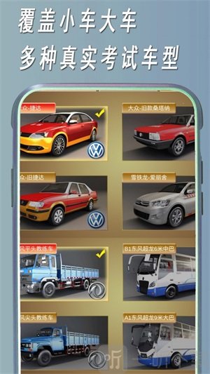 快捷驾考软件极速版下载-快捷驾考手机版v1.0.1