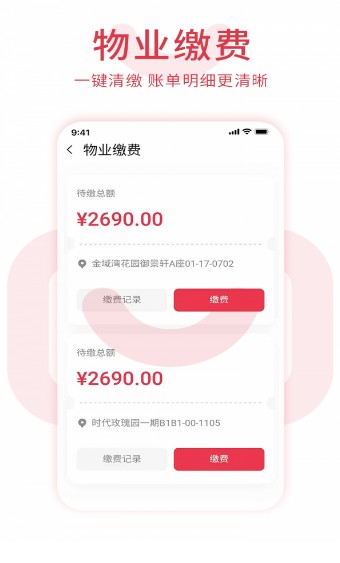 邻里邦Pro