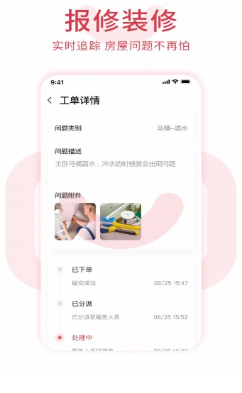 邻里邦Pro