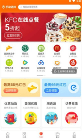 惠兔生活