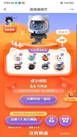 滴滴跳一跳輔助器